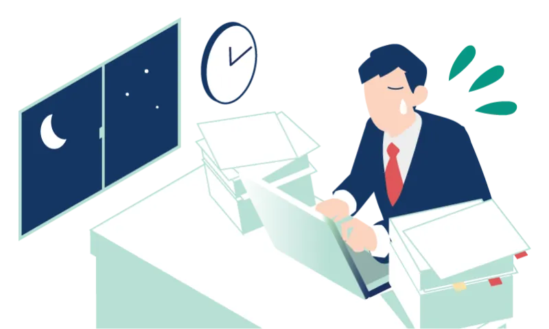 確認作業に時間がかかる